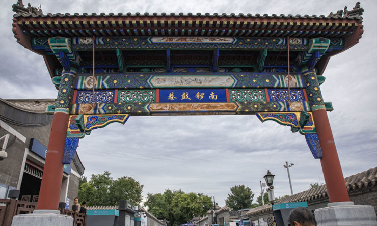 Jalan Nanluoguxiang